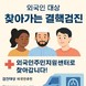 안성시보건소, 외국인주민지원센터