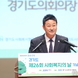 김진경 경기도의회의장