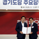 국민의힘 박명수 도의원, 경기도당 부위원장 임명