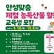 안성시농업기술센터