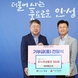안성마춤한우회·대원고속