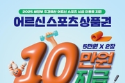 어르신 스포츠시설 이용료 지원 대상 확대, 서면 신청 추가 운영