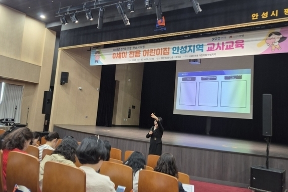 0세아전용어린이집