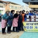 미양면 바르게살기운동위원회, ‘사랑의 김장 나눔’