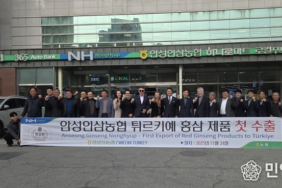 안성인삼농협 ‘안성인삼 빛내’