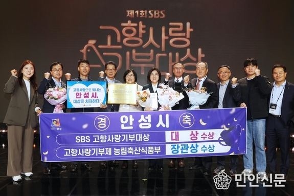 안성시, 고향사랑기부제 모금액 20억 원 목표 달성