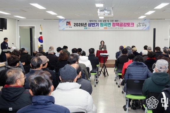 안성시 ‘2026년 상반기 읍면동 정책공감토크’ 성료