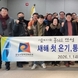 안성3동 통장단협의회, 새해 첫 온기 전달