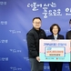KCC 안성공장, 안성시 취약계층 지원 위해 2천만 원 기부
