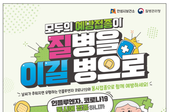 B형 독감 급속히 증가세 주의보