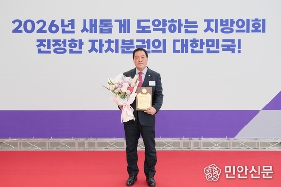 안정열 안성시의회의장