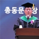 한경국립대 ‘졸업은 끝이 아닌 시작’