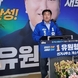 더불어민주당 유원형, 경기도의원 출마 본격화…선거사무소 개소