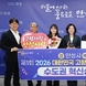 안성시, 고향사랑기부제 어워드 ‘수도권 혁신상’ 수상