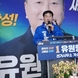 유원형 도의원 예비후보, “공약은 선언이 아니라 설계”