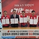 국민의힘 안성시장 예비후보 5인,‘공정경선·원팀 승리’서약