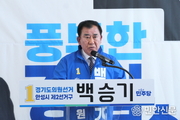 백승기 경기도의원 예비후보 개소식 성황리 개최