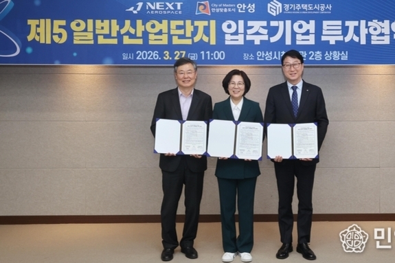 안성시, ㈜넥스트에어로스페이스와 투자유치 MOU 체결