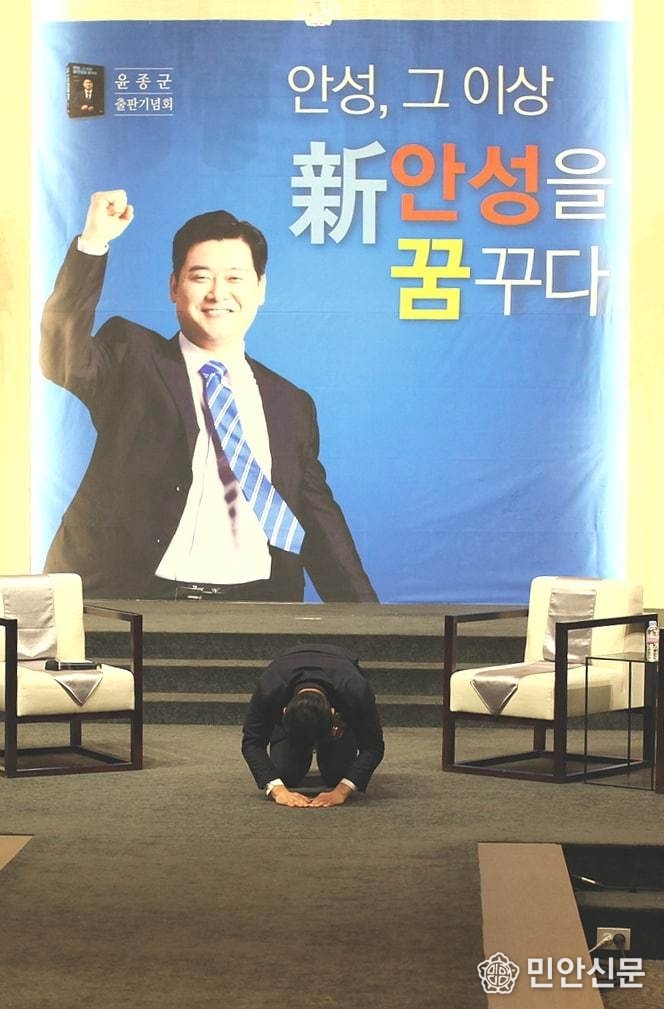 윤종군 정무수석(전)이 출판기념회 참석자들에게 큰절을 올리고 있다