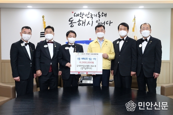국제라이온스협회 354-B(경기)지구 한문용 총재를 비롯한 회원들이 십시일반 모금한 사랑의 성금 1,200만 원을 산불 피해를 입은 강원도 동해시에 기탁했다.