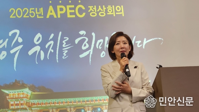 나경원 전 국회의원이 지난 8일 ‘한지협 학술대회 및 하계수련회’에서 ‘정치적 대립을 넘어선 대한민국의 발전 방향’이라는 주제로 특강을 하고 있다.