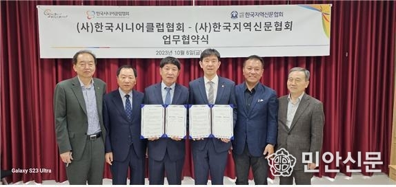 좌측부터 최동수 한지협 서울시협의회장 이원주 한지협 수석부회장, 권영석 한지협회장, 조범기 한국시니어클럽회장, 김우성 은평신문 발행인, 신용수 한지협 사무총장이 어르신 일자리 창출을 위한 업무 협약서에 서명하고 좋은 일자리 창출을 위한 의견을 교환 한 뒤 기념촬영을 하고 있다