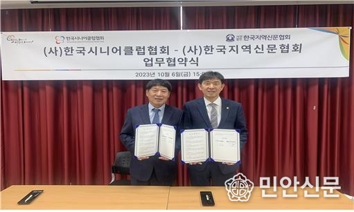 권영석 한지협회장(좌측)과 조범기 한국시니어클럽회장(우측)이<br>
어르신 일자리 창출을 위한 업무협약서에 서명하고 기념촬영을 하고있는 모습