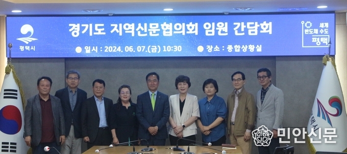 경기도지역신문협의회는 지난 7일, 2024년 1차 회원사 연수를 평택시 일원에서 개최했다. 이날 첫 일정으로 평택시청 대회의실에서 진행된 정장선 평택시장 인터뷰에는 강명희 경지협 회장을 비롯한 이사들이 참석했다.(왼쪽부터 최용진 자치안성신문, 우상표 용인시민신문, 김기수 평택시민신문, 김숙자 이천설봉신문, 정장선 평택시장, 강명희 과천시대신문, 박숙현 용인신문, 박태운 김포신문, 박현석 안산신문 발행인)
